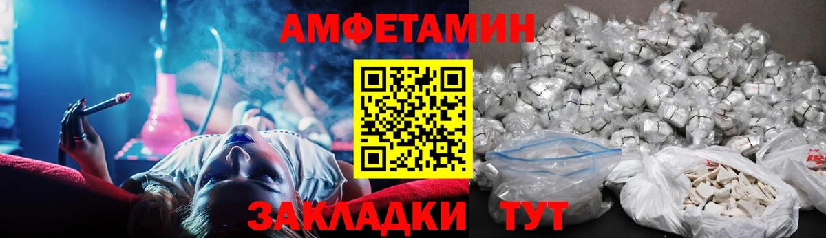 Карпинск  Амфетамин  Вход с VPN  Amphetamine VHQ 