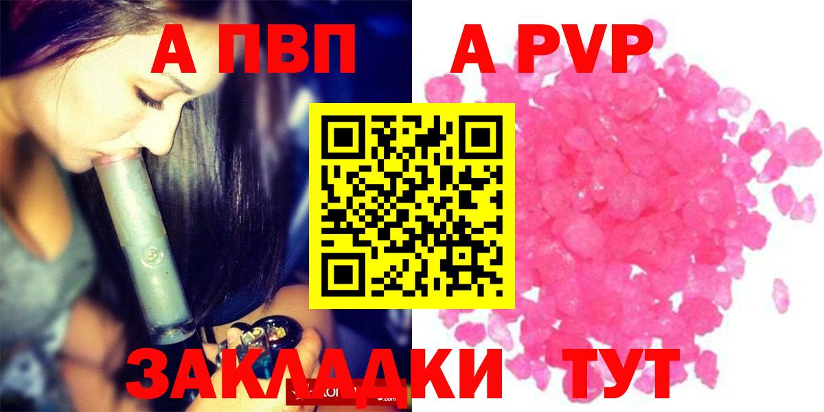 Альфа ПВП СК КРИС  APVP крисы CK  Alfa_PVP  Alpha PVP Соль  Вход с VPN  Карпинск 