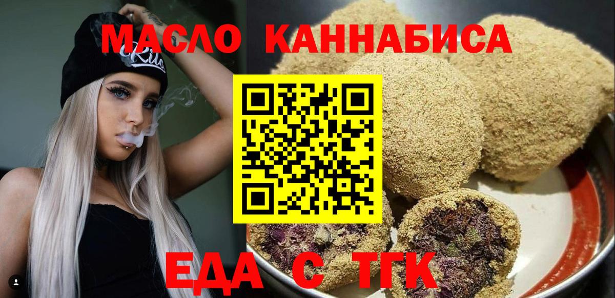 Карпинск  Печенье с ТГК конопля  Вход с VPN 