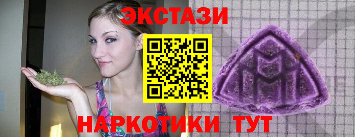 ЭКСТАЗИ  Экстази 280мг  Вход с VPN  Экстази Philipp Plein  Карпинск 