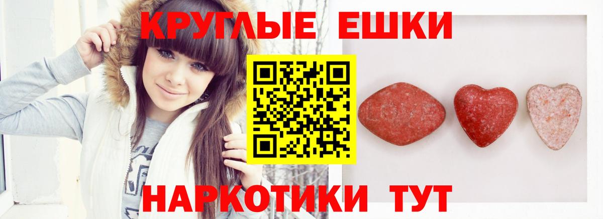 Экстази 280мг Карпинск