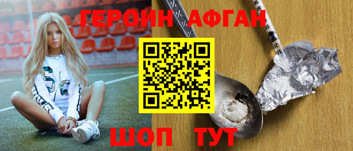 Героин герыч  Вход с VPN  Карпинск 