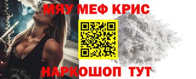 MESCALINE Кулебаки