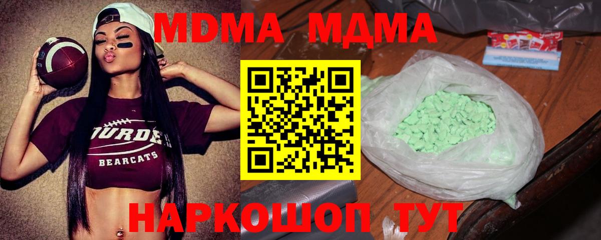 MDMA VHQ  Вход с VPN  Карпинск  MDMA Molly 