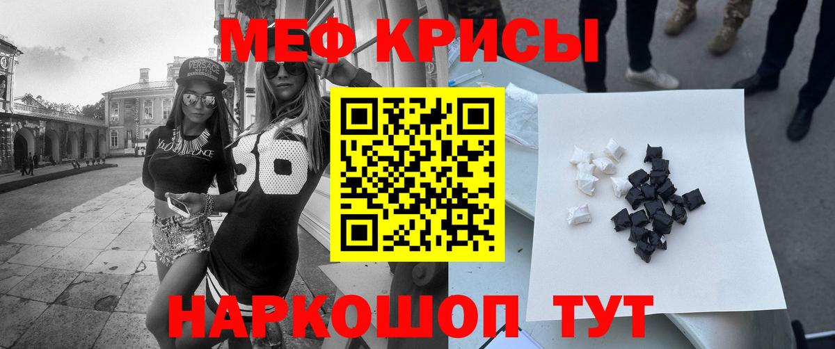 МЯУ-МЯУ mephedrone  МЕФ  МЯУ-МЯУ кристаллы  Карпинск  Вход с VPN 