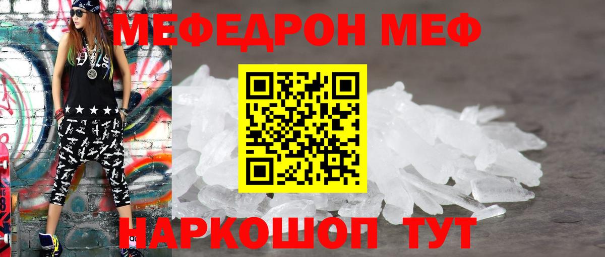 Мефедрон мука Карпинск