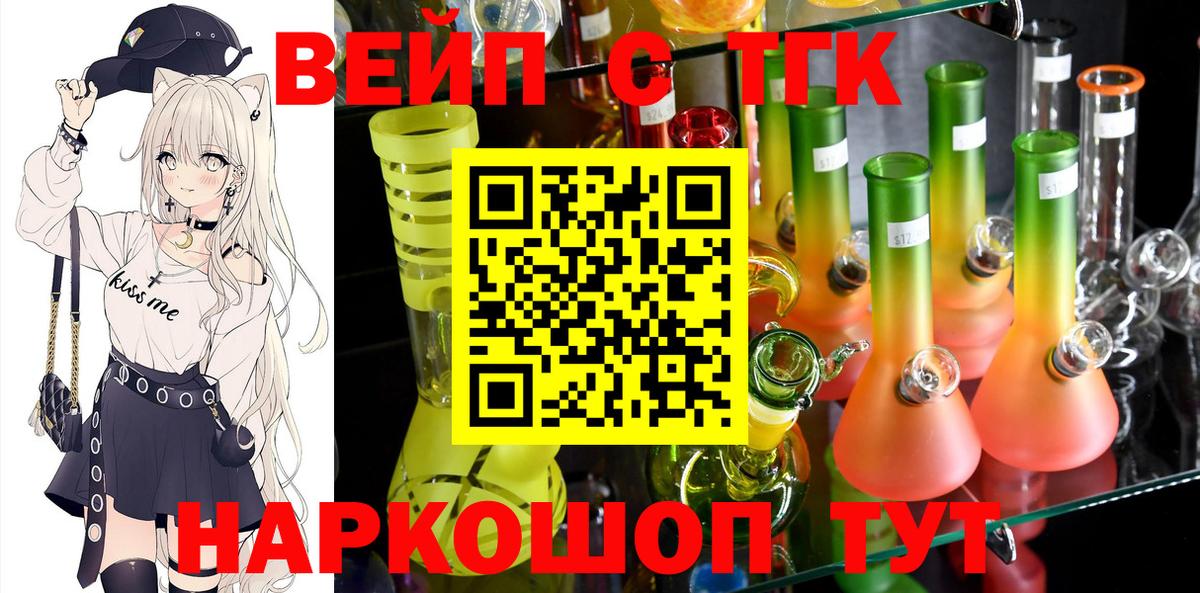 Карпинск  Дистиллят ТГК вейп с тгк  Вход с VPN 